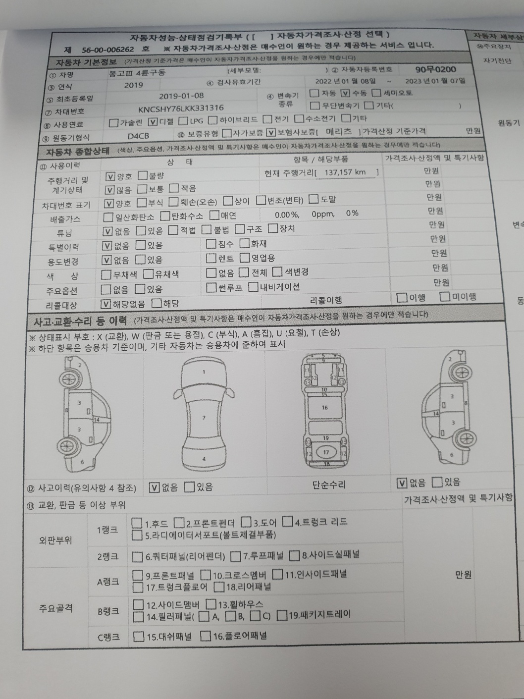 KakaoTalk_20241226_140504212