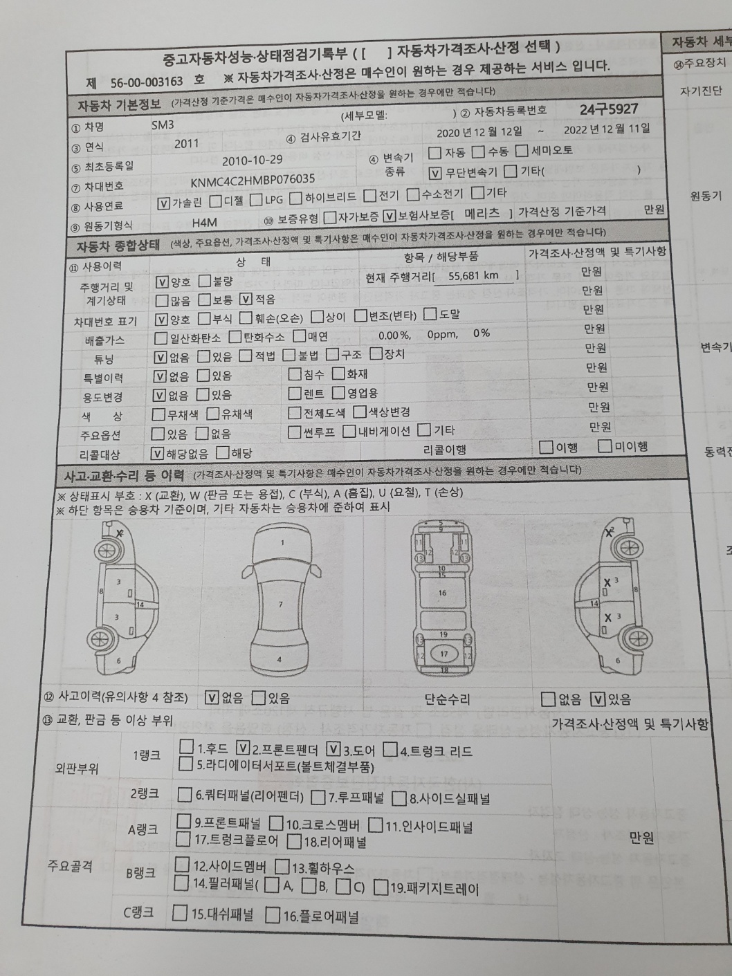 KakaoTalk_20241226_160902450