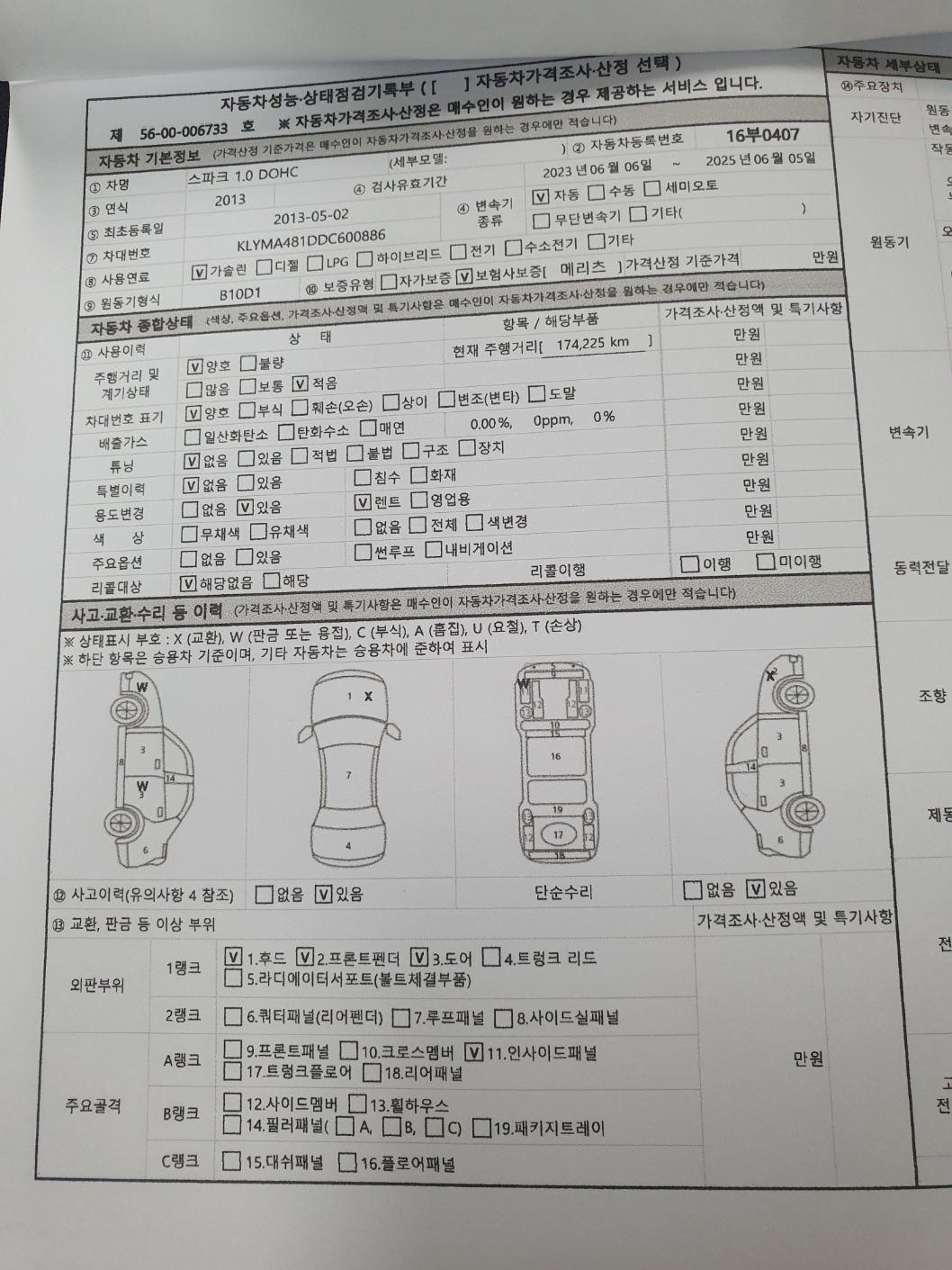 KakaoTalk_20241226_164014346