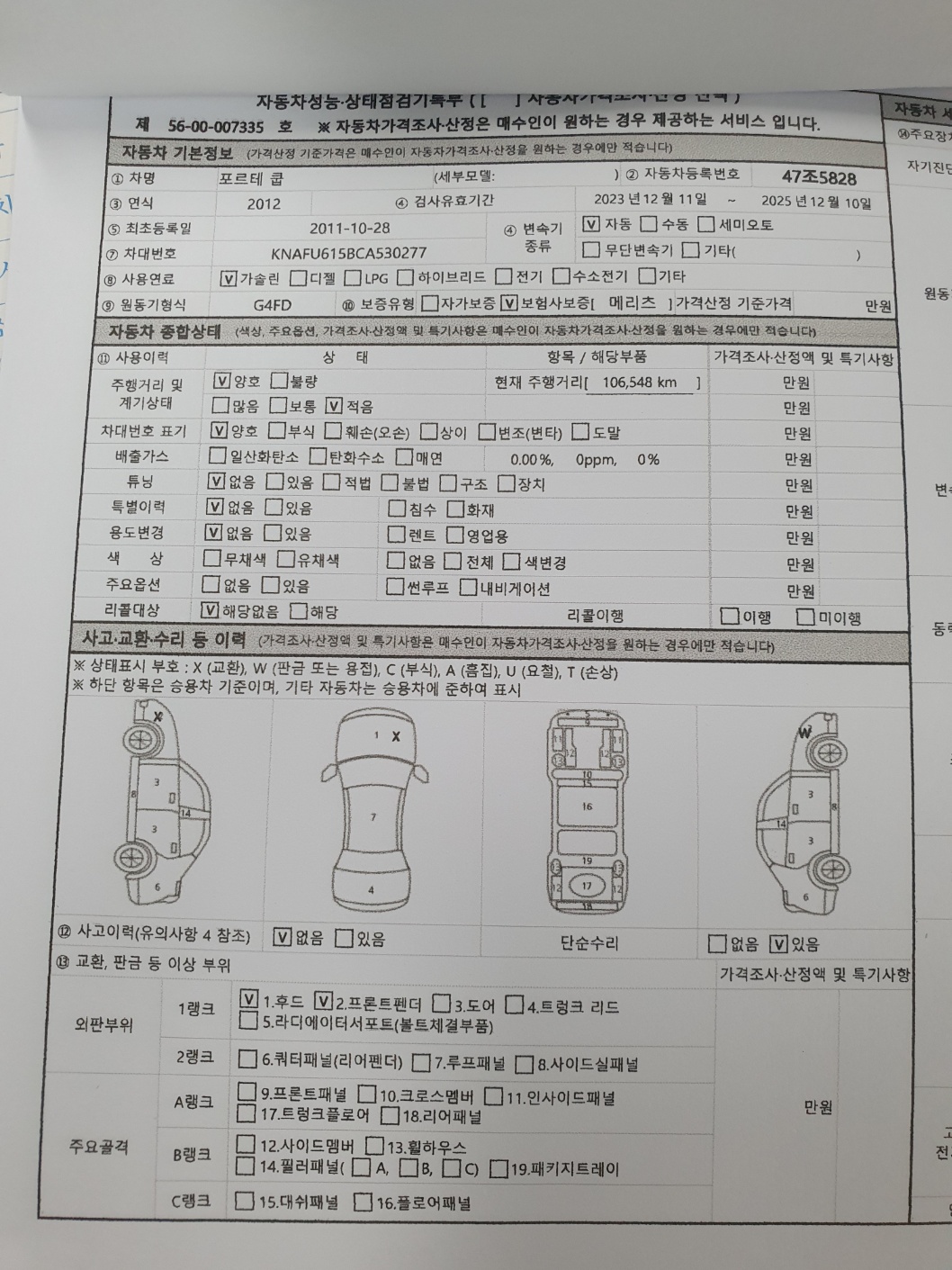 KakaoTalk_20241226_165510137