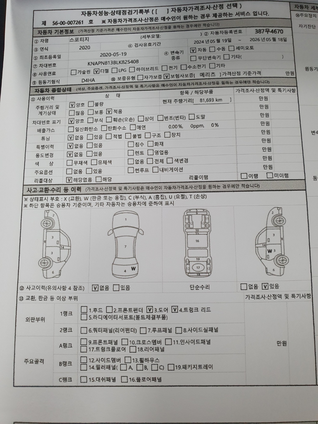 KakaoTalk_20241226_170500794_11