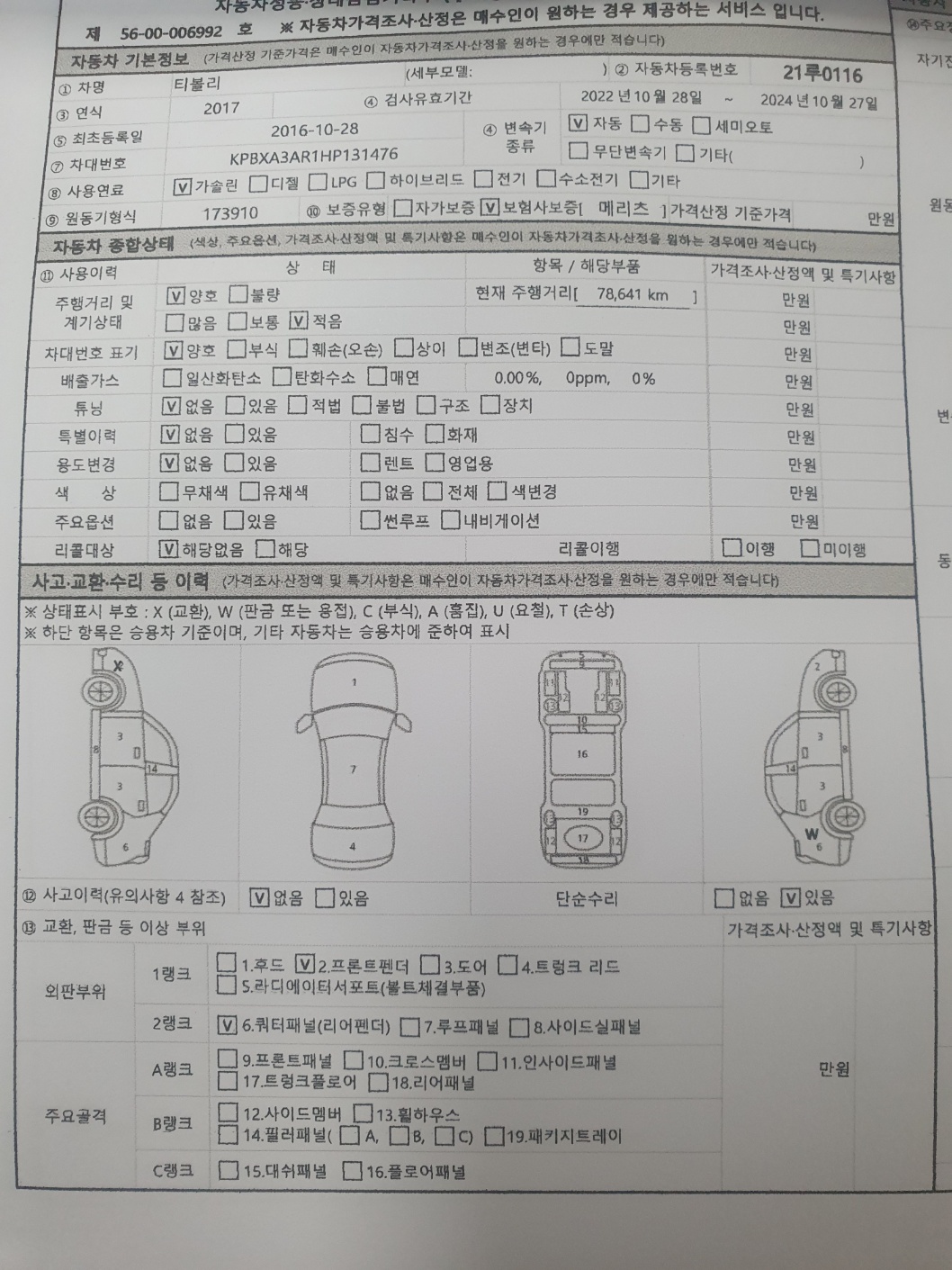 KakaoTalk_20241226_174427060_08