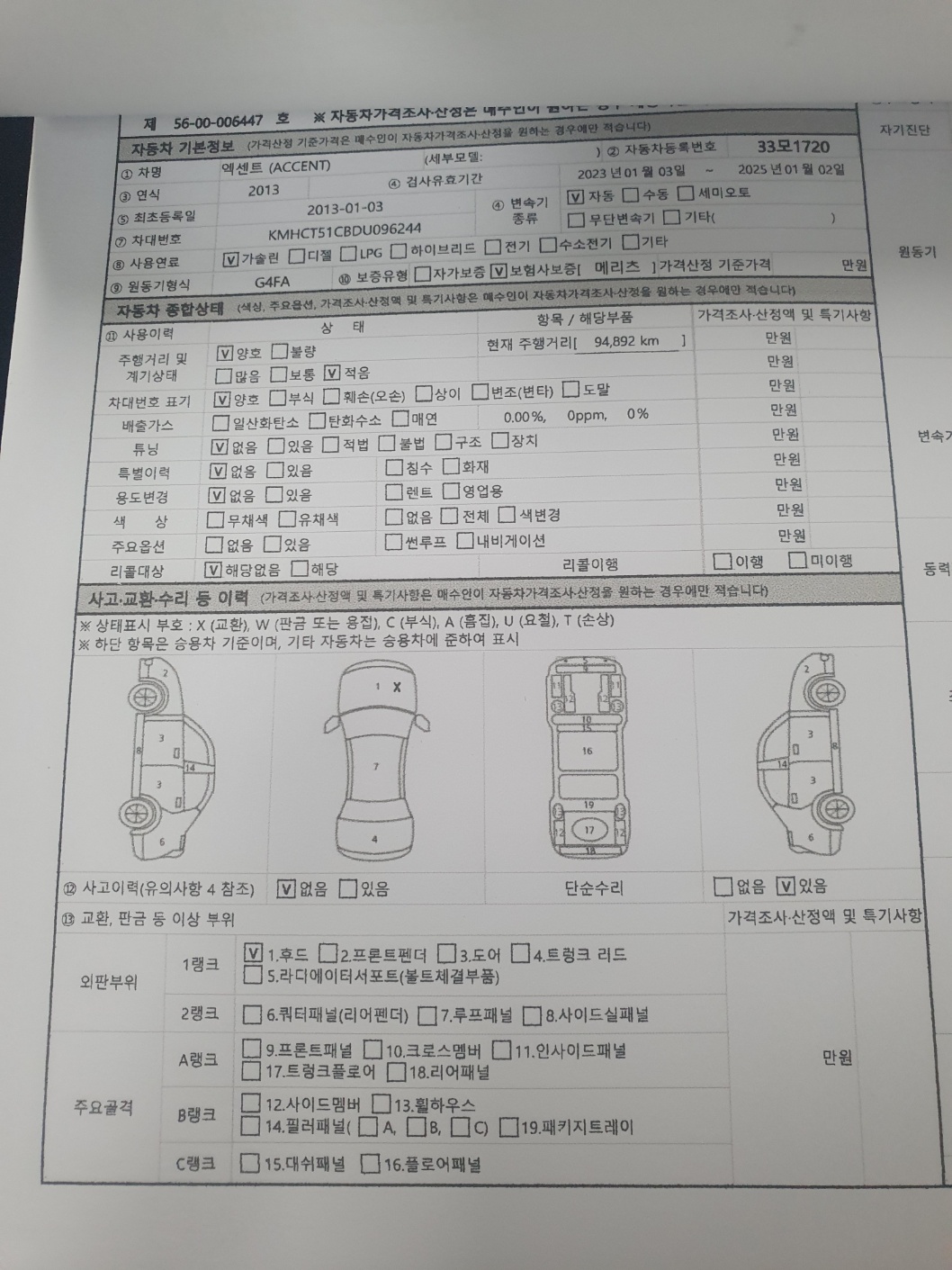 KakaoTalk_20241226_175205018_08