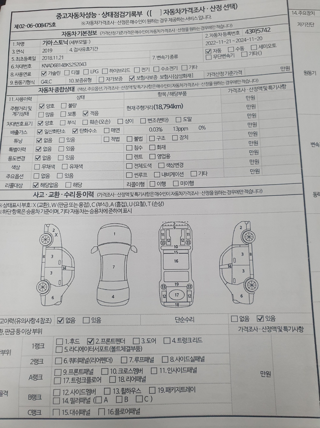 KakaoTalk_20241226_180203249_09