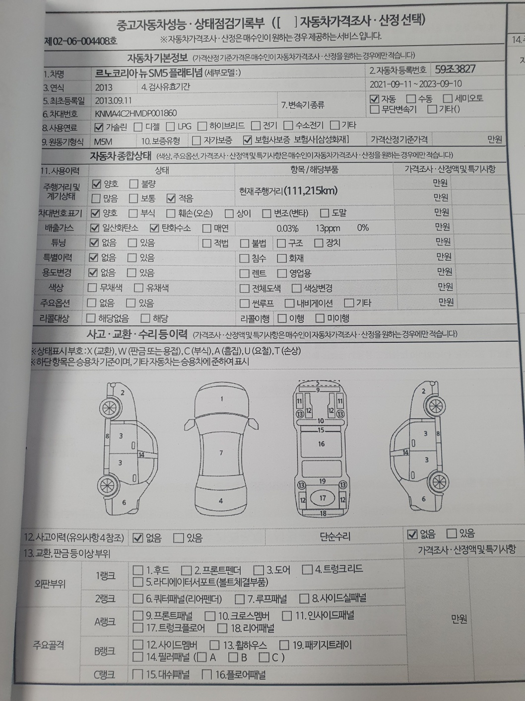 KakaoTalk_20241226_180859739_09