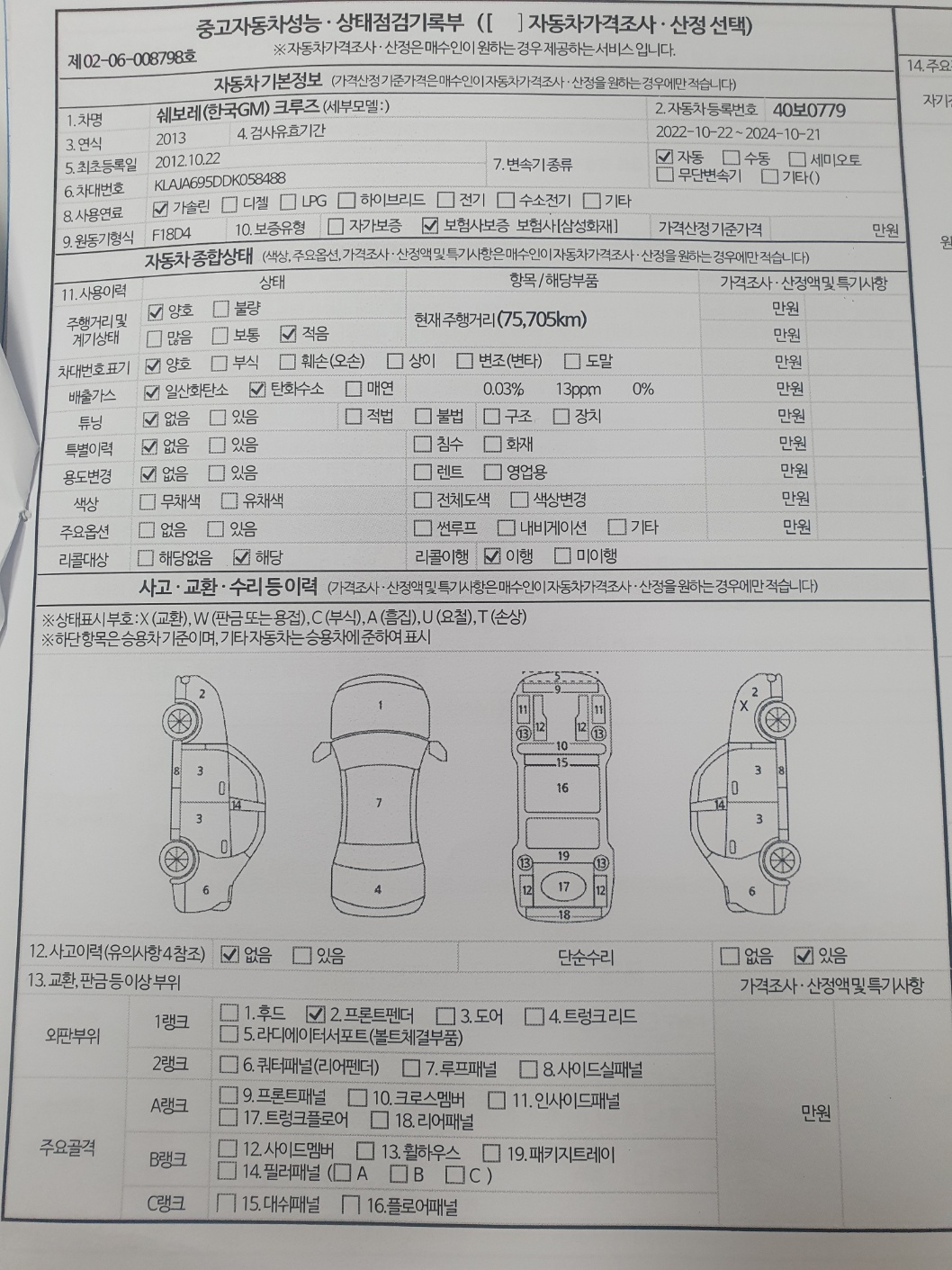 KakaoTalk_20241226_181631067_09