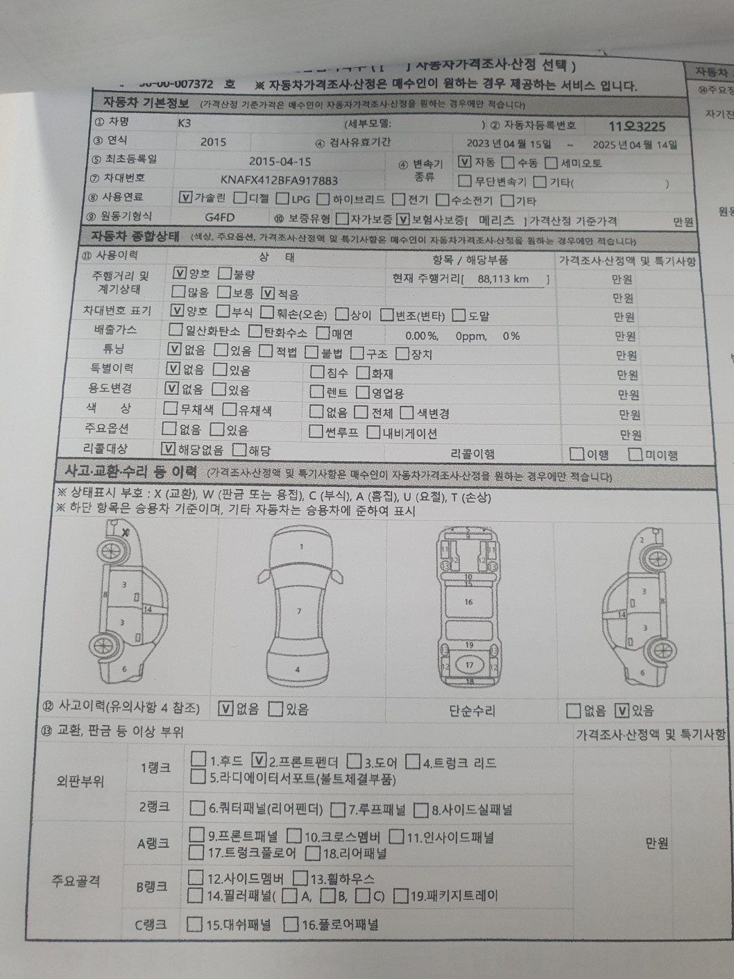 KakaoTalk_20241226_182423518_10