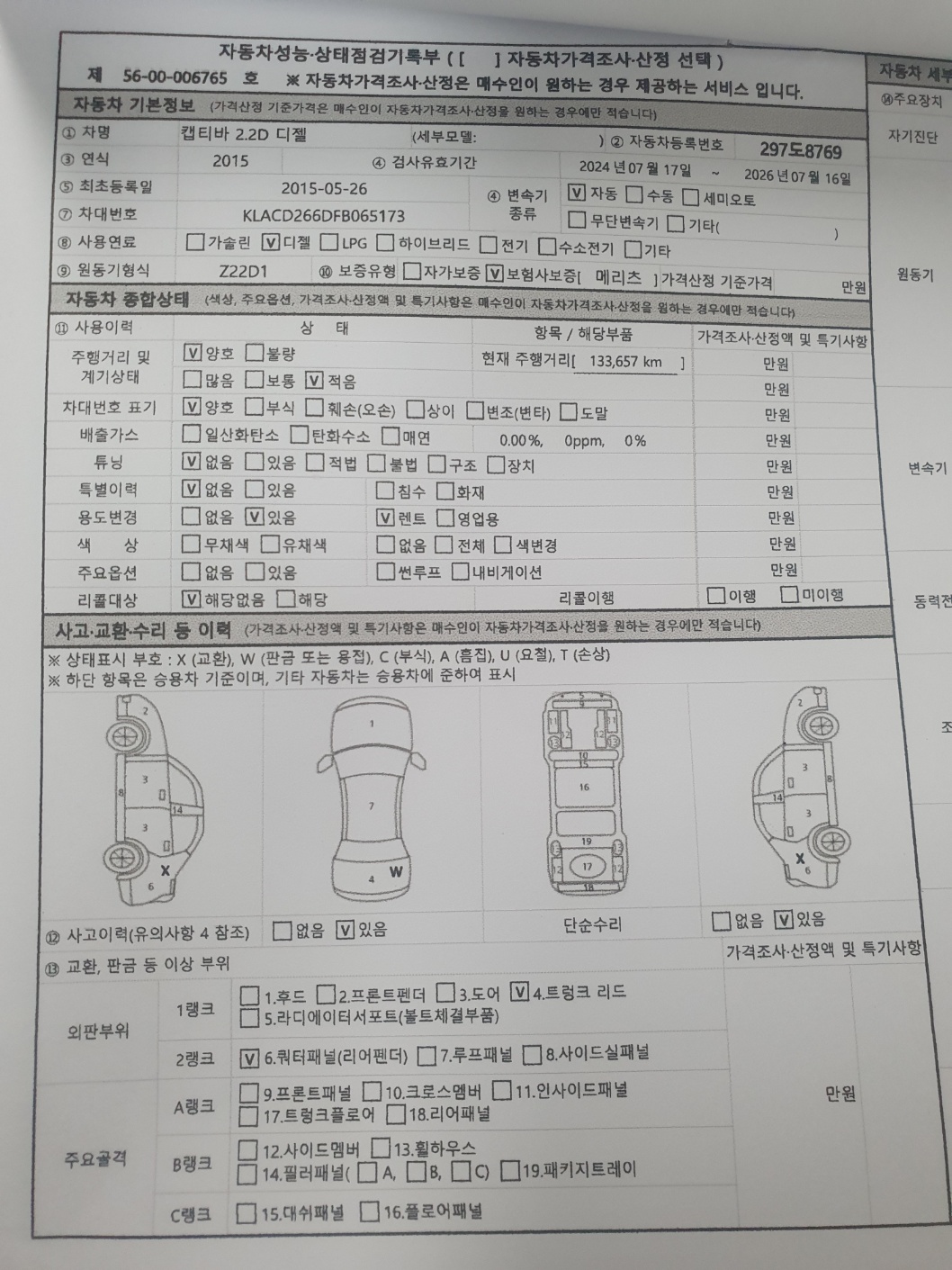 KakaoTalk_20241226_184305531_09