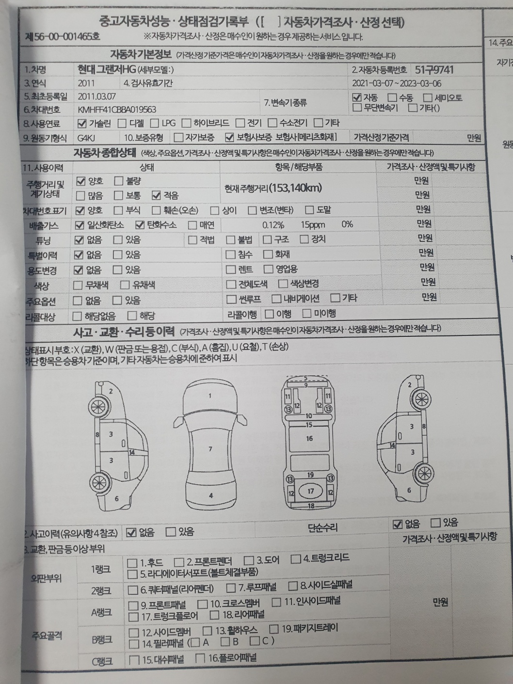 KakaoTalk_20241226_185651173_08