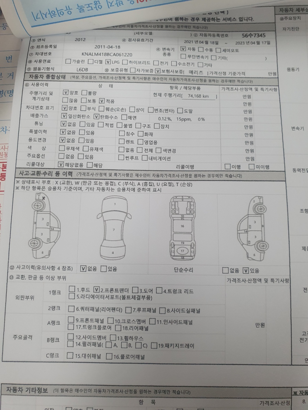 KakaoTalk_20241226_190840264_08