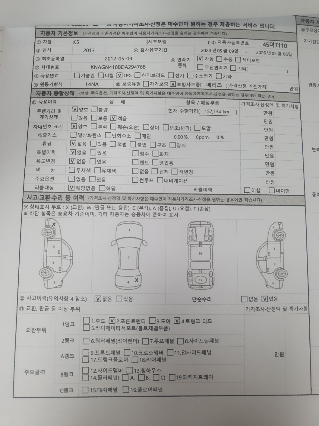 KakaoTalk_20241226_191505574_12