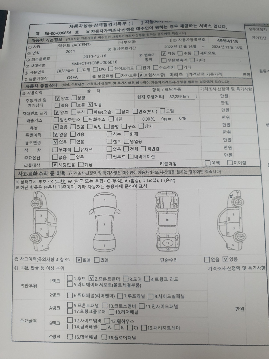 KakaoTalk_20241226_192100749_10