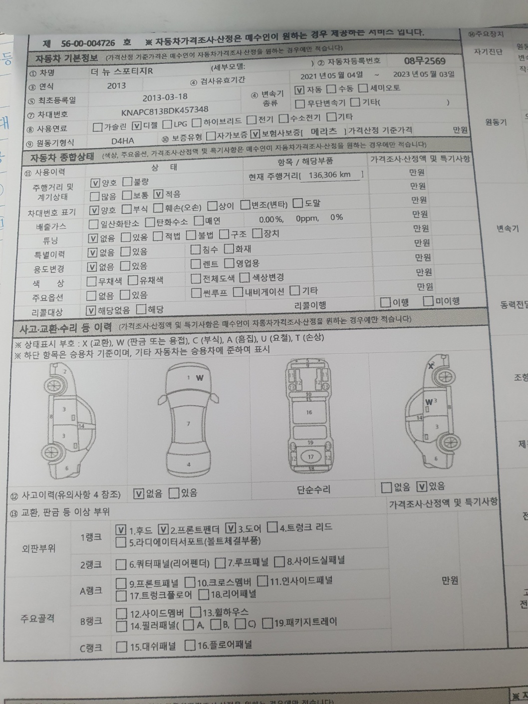 KakaoTalk_20241226_193142693_09