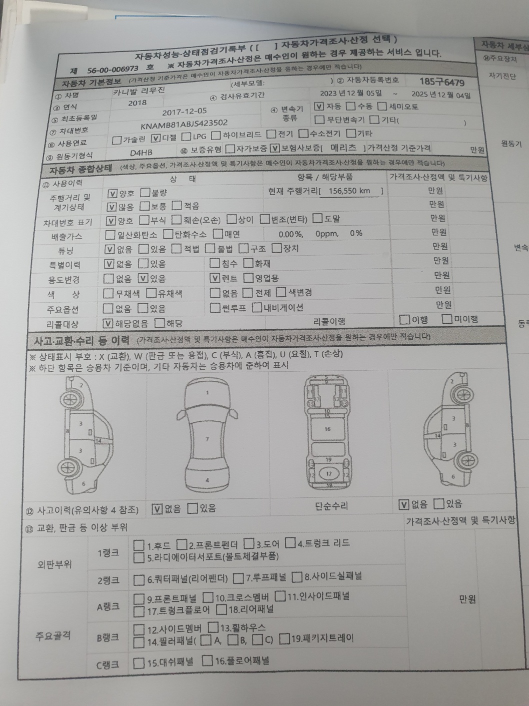 KakaoTalk_20241226_193918156_11