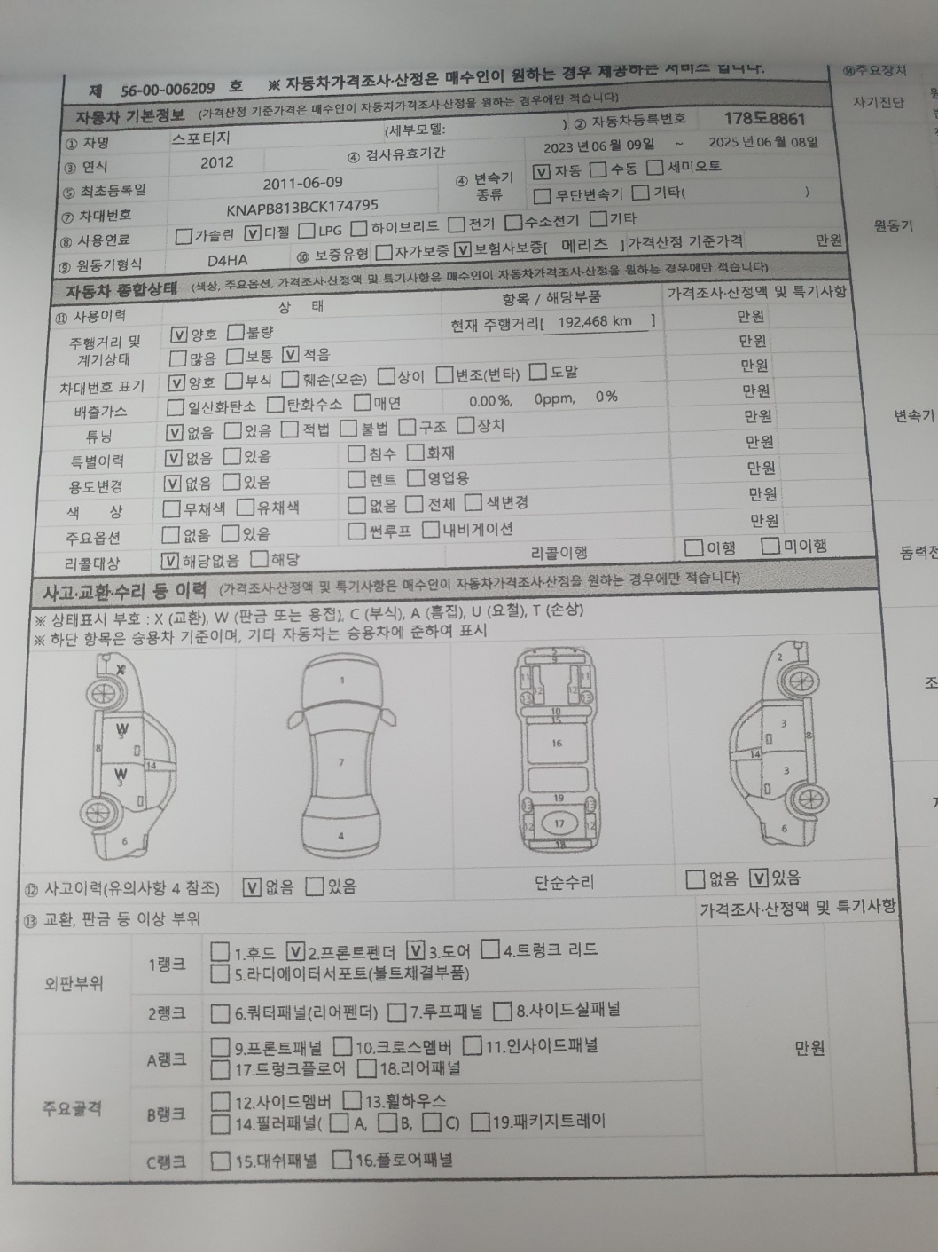 KakaoTalk_20241226_194656956_09