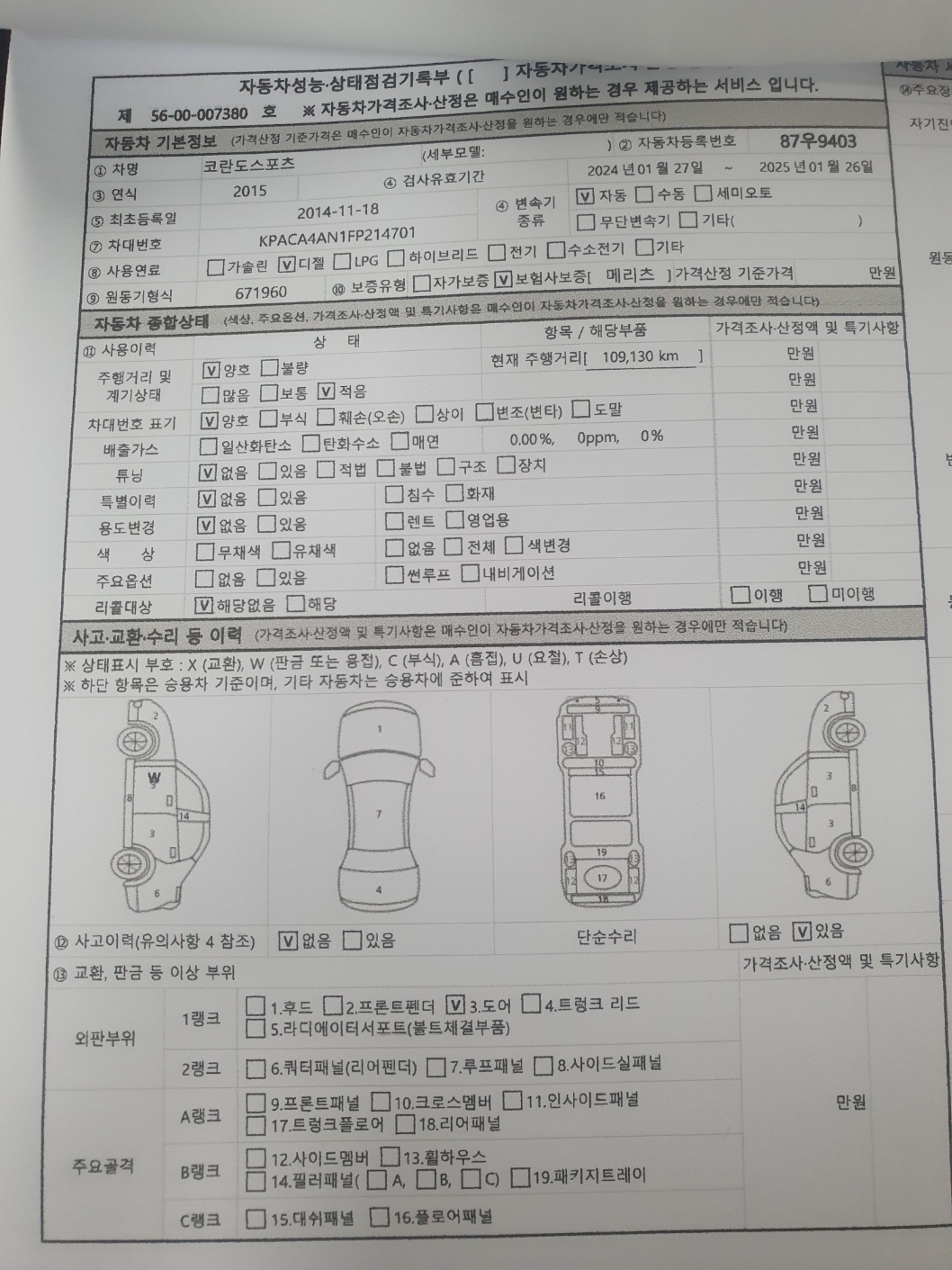 KakaoTalk_20241226_195409816_10