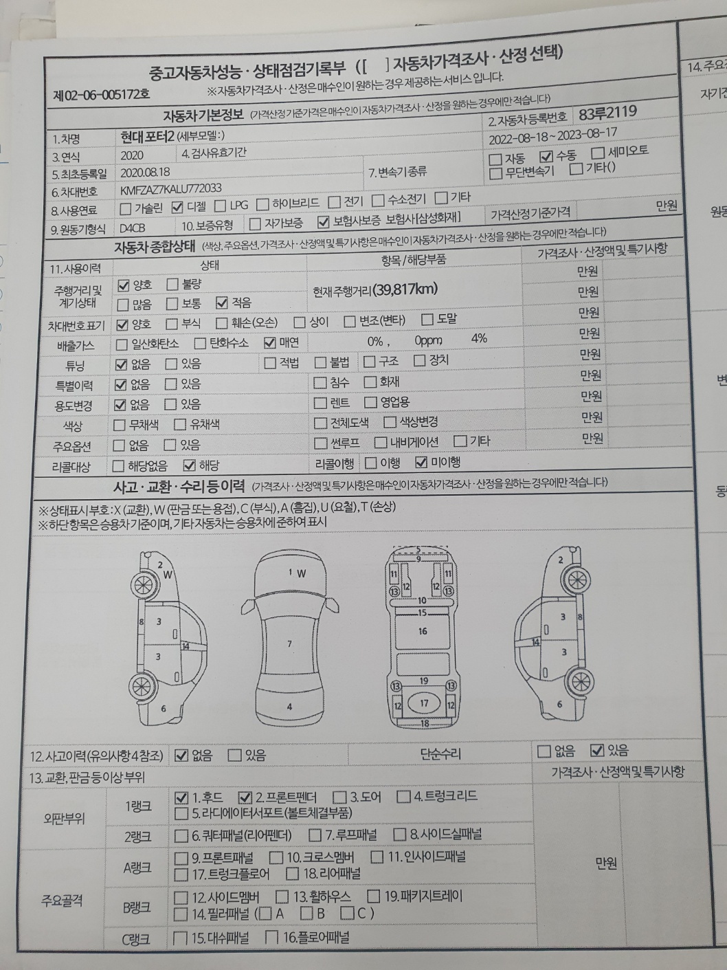 KakaoTalk_20241226_201956410_07