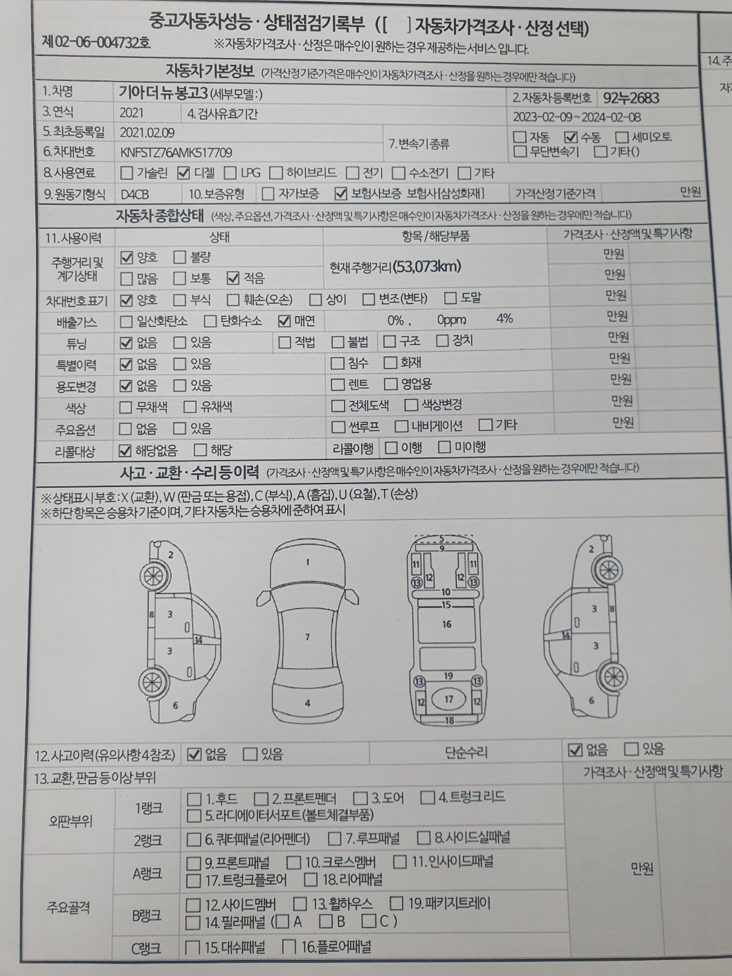 KakaoTalk_20241226_202721847_09