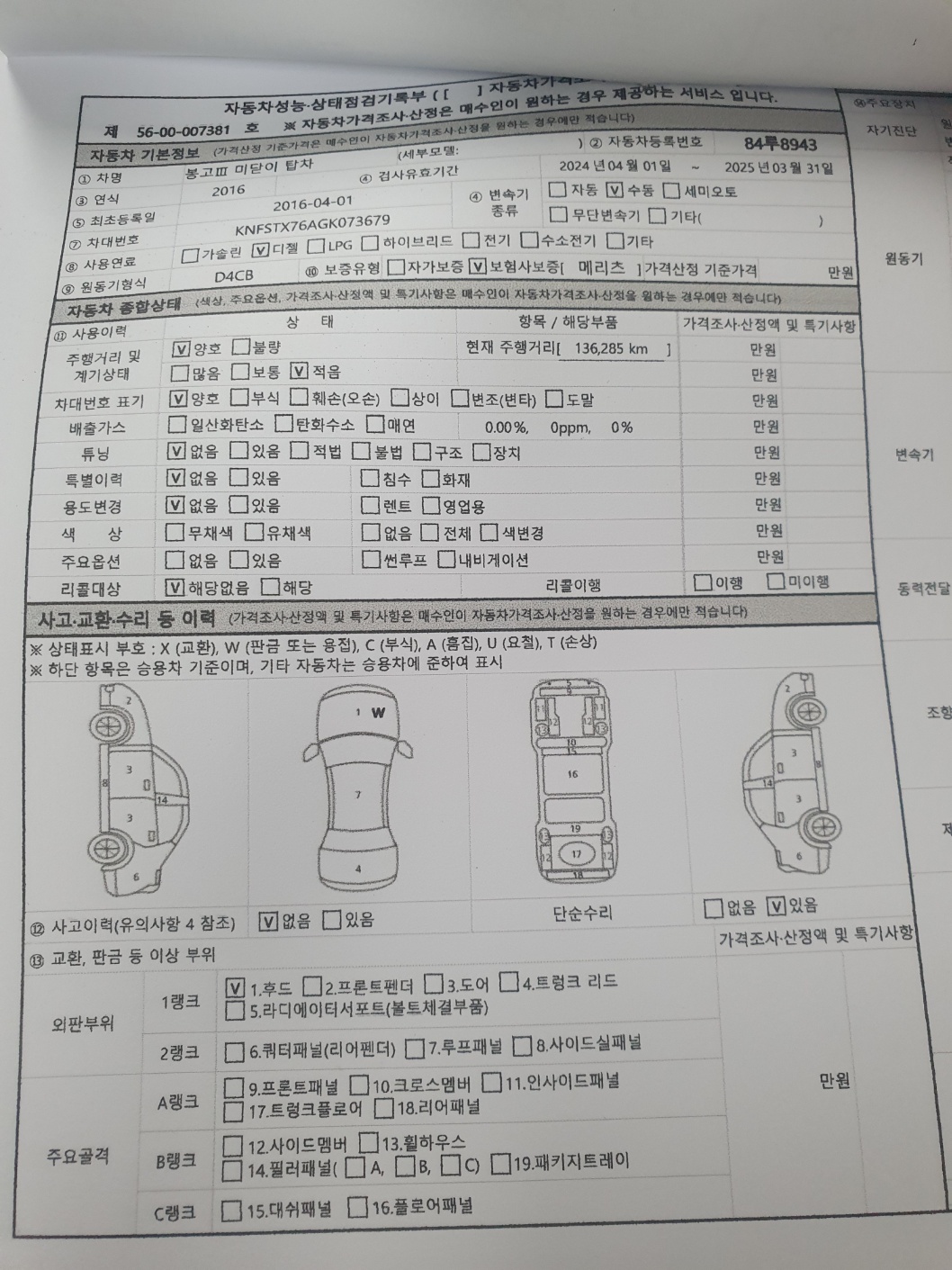 KakaoTalk_20241226_203448187_08