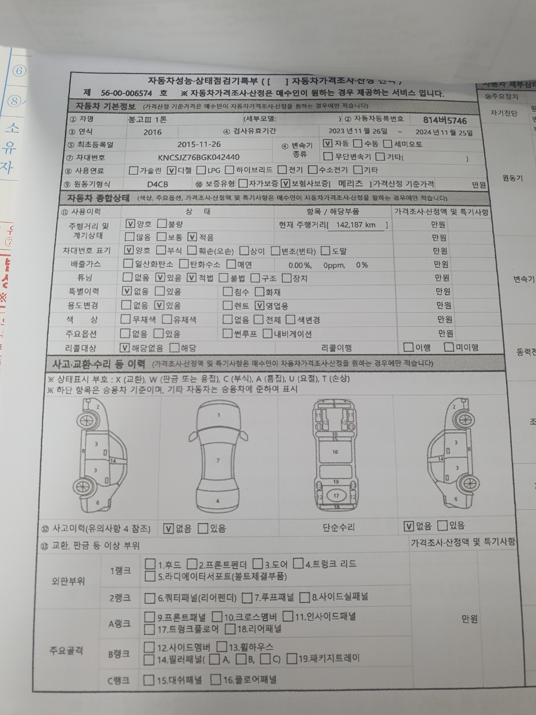 KakaoTalk_20241226_204142944_08