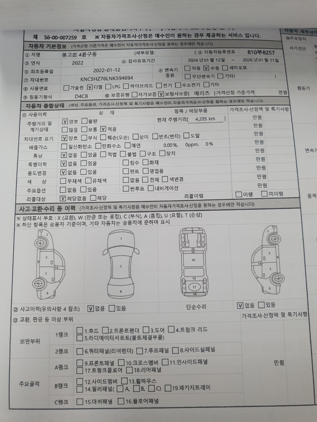 KakaoTalk_20241226_204754703_08