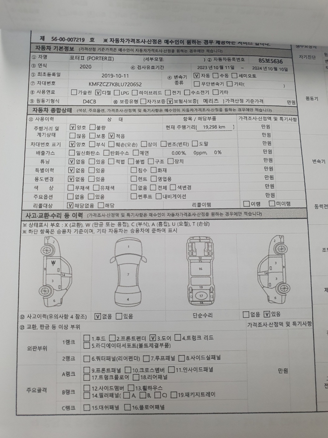 KakaoTalk_20241226_205346897_08