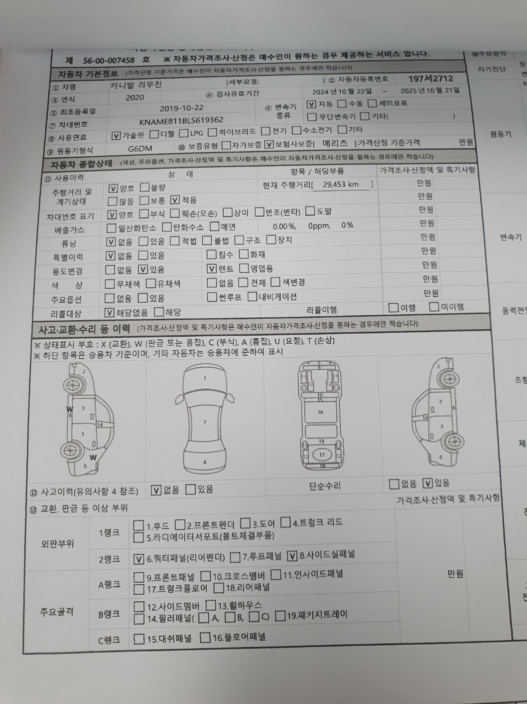 KakaoTalk_20250103_104431051_13